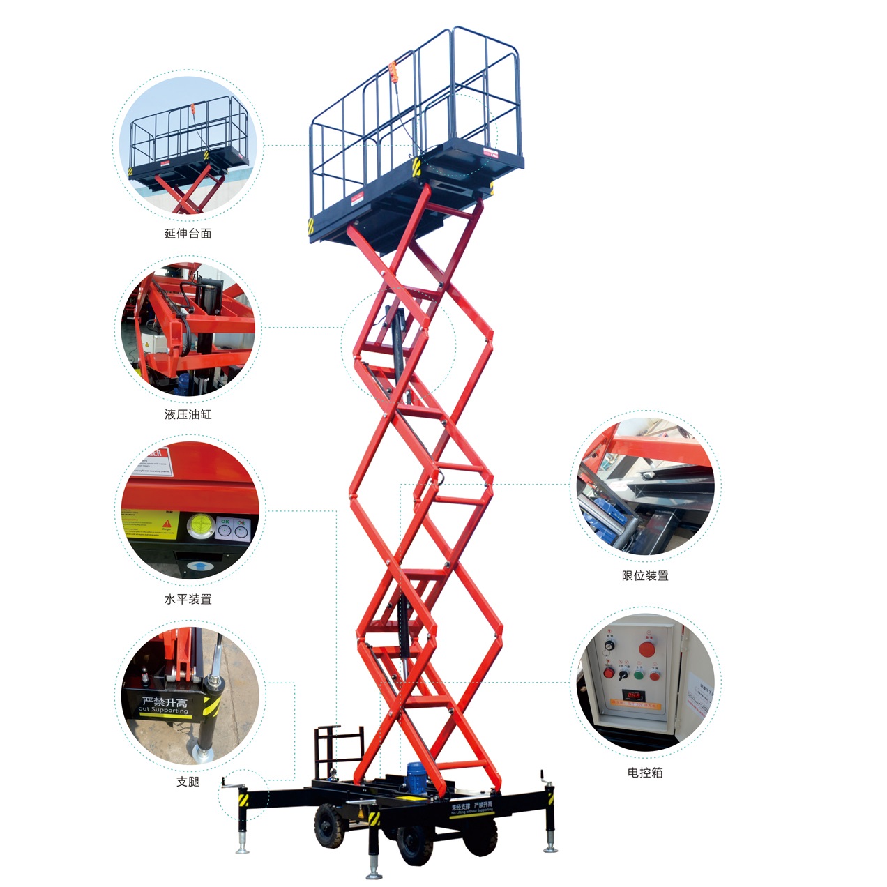 移動剪叉式高空作業(yè)平臺（經(jīng)濟款）